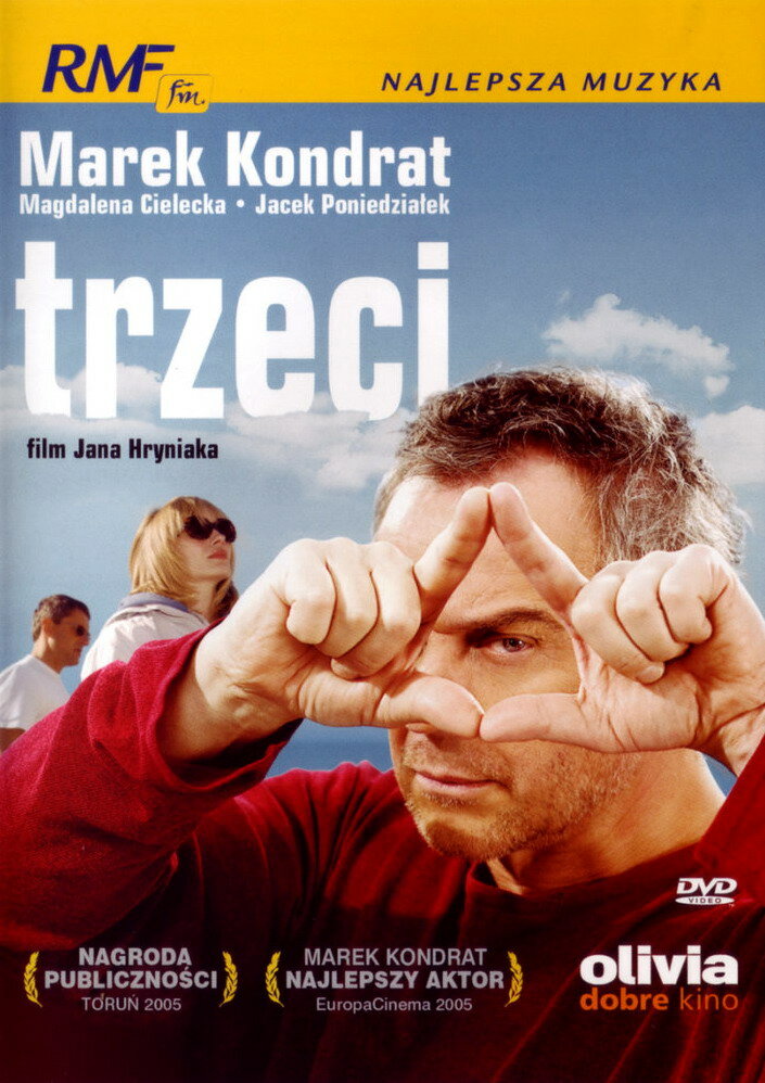 Третий (2004)