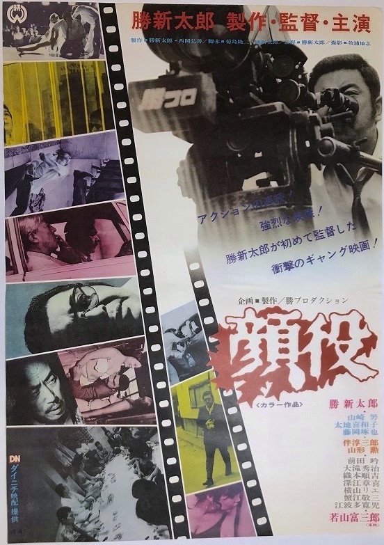 Kaoyaku (1971)