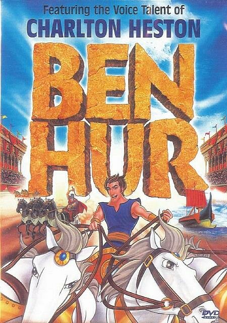 Бен-Гур (2003)
