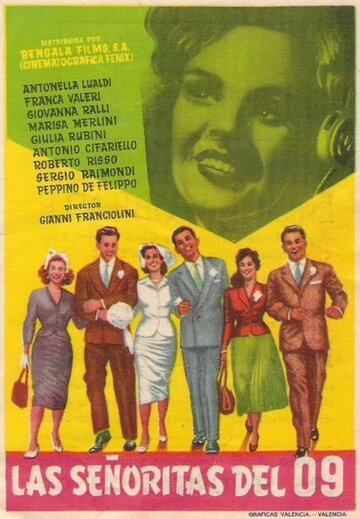 Телефонистки 04 (1955)