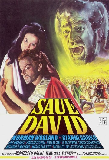 Давид и Саул (1964)