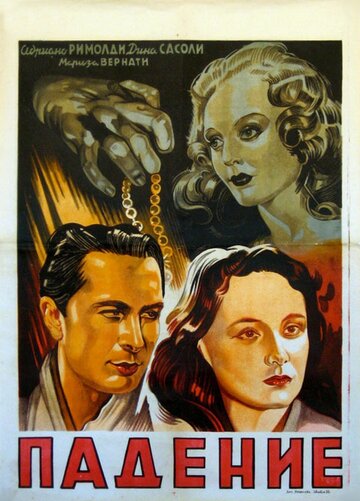 Perdizione (1942)