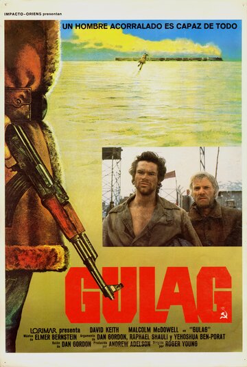 ГУЛАГ (1984)