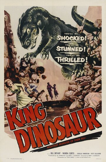 Король динозавров (1955)