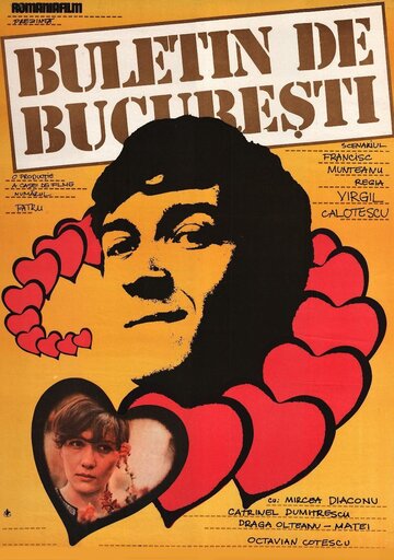 Бухарестский паспорт (1982)