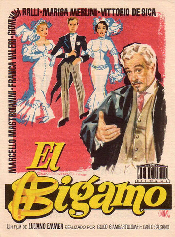 Двоеженец (1955)