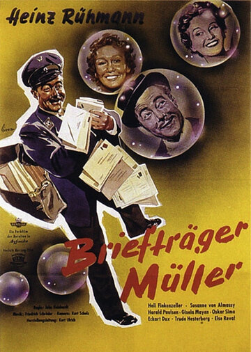Почтальон Мюллер (1953)