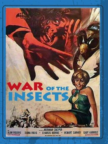 Война насекомых (1968)