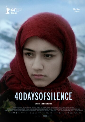 40 дней тишины (2014)
