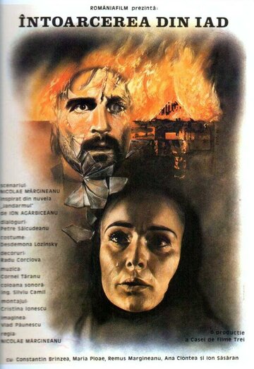 Возвращение из ада (1983)