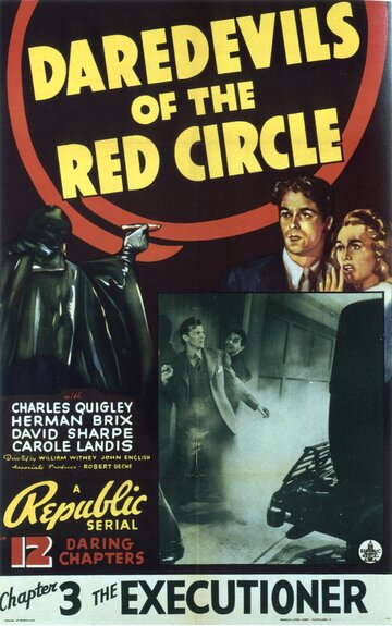 Сорвиголовы красного круга (1939)