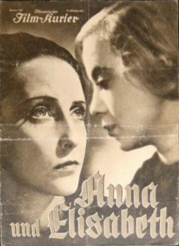 Анна и Елизавета (1933)