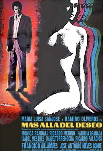Помимо желания (1976)