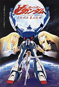 Turn a Gundam I: Chikyu Ko (2002)