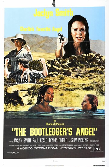 Бутлеггеры (1974)
