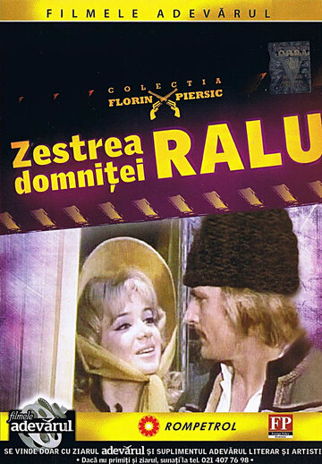 Приданое княжны Ралу (1971)