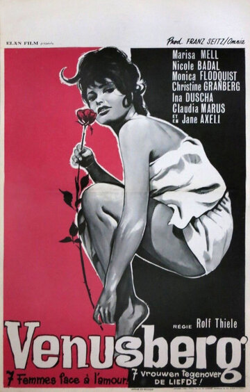 Венусберг (1963)