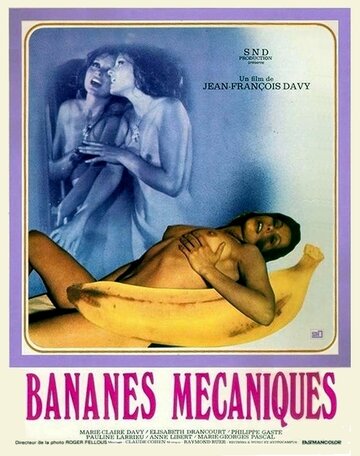Механические бананы (1973)
