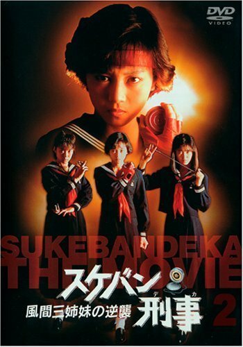 Sukeban deka (1987)