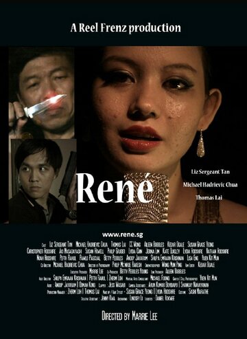 René (2014)