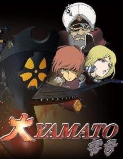 Великий Ямато №0 (2004)