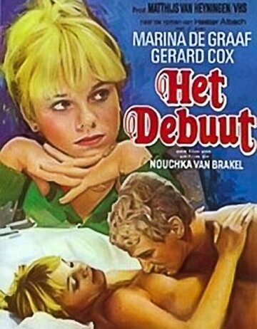 Дебют (1977)
