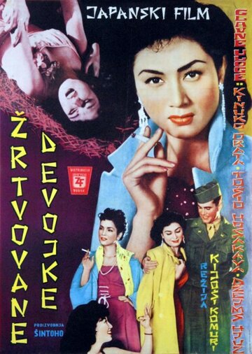 Taiheiyô Sensô: Nazo no senkan Mutsu (1960)
