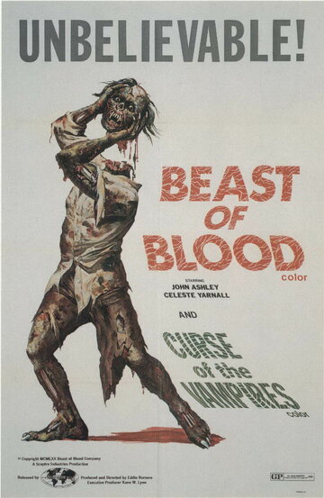 Кровавый зверь (1971)