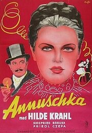 Аннушка (1942)