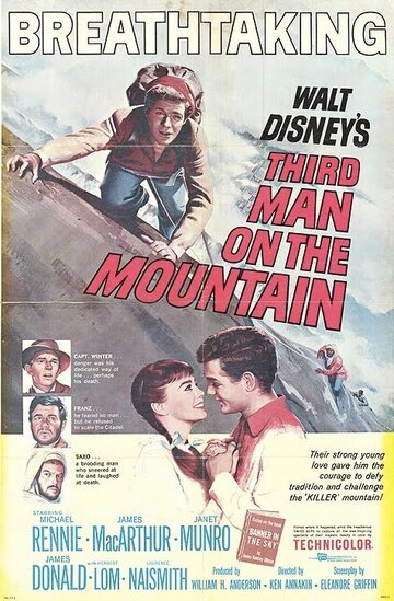 Третий человек на горе (1959)