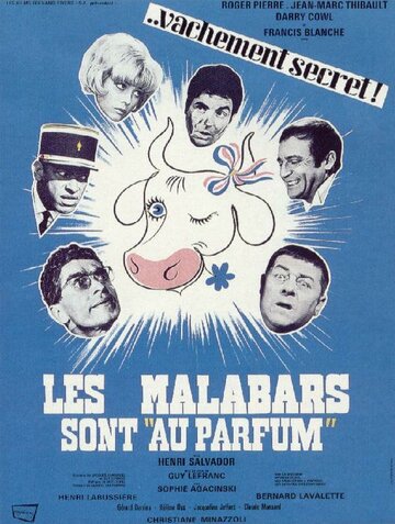 У сильных свой запах (1966)