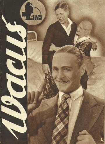 Вацусь (1935)