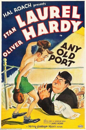 В некоем старом порту (1932)