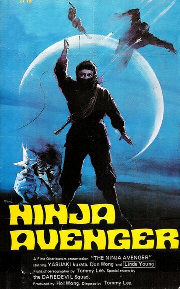Fei yan zou bi (1982)