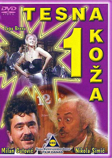 Tesna koza (1982)