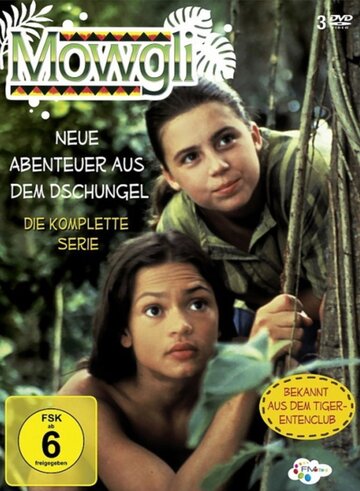 Маугли (1998)