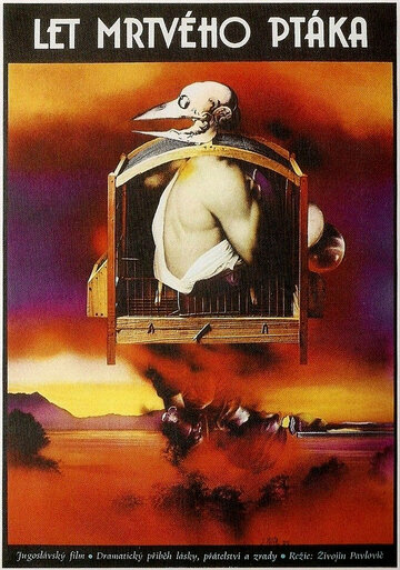 Лет мертвой птицы (1973)