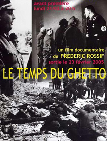 Время гетто (1961)