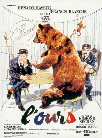 Медведь (1960)