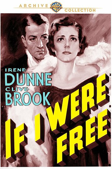Если б я был свободен (1933)