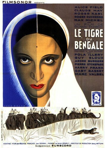 Бенгальский тигр (1938)