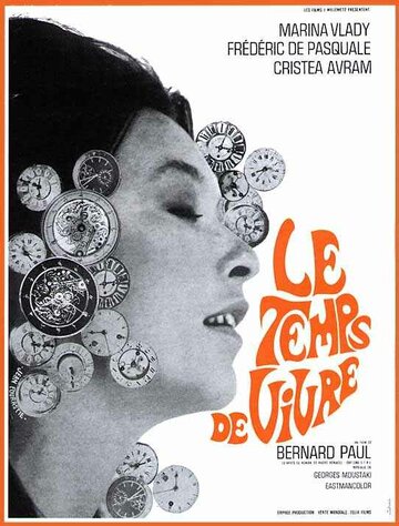 Время жить (1969)