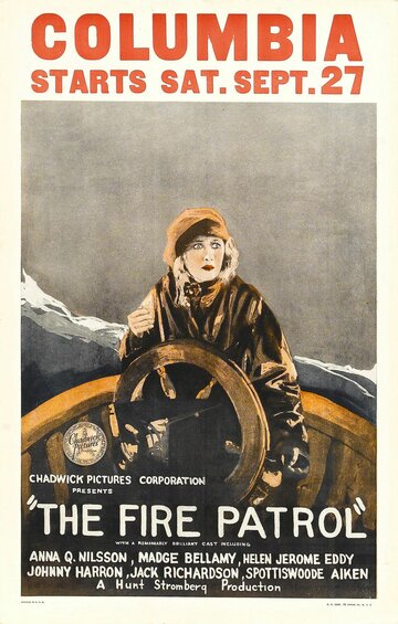 Пожарный патруль (1924)