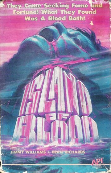 Остров крови (1982)