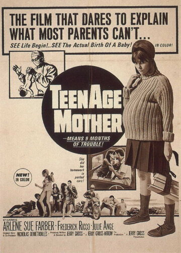 Мать – подросток (1967)