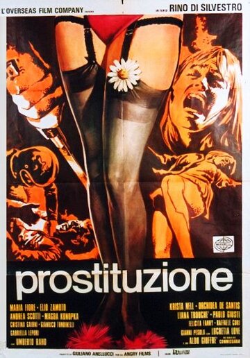 Проституция (1974)