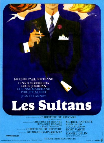 Султаны (1966)