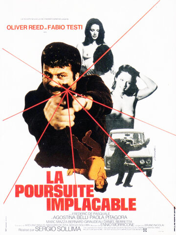 Револьвер (1973)