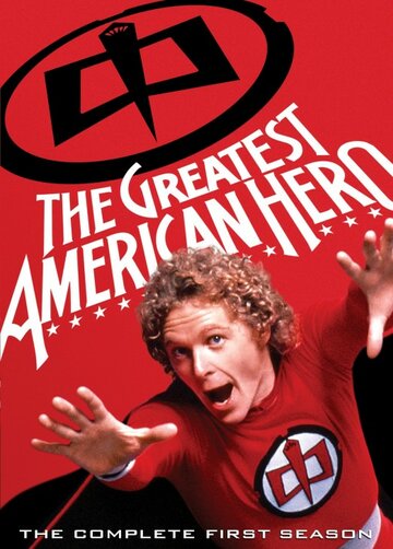 Величайший американский герой (1981)