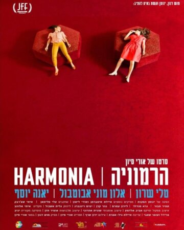 Harmonia (2016)